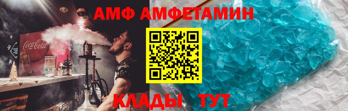 Amphetamine Розовый Лангепас