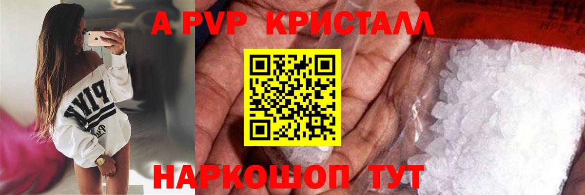 Alpha-PVP VHQ Лангепас