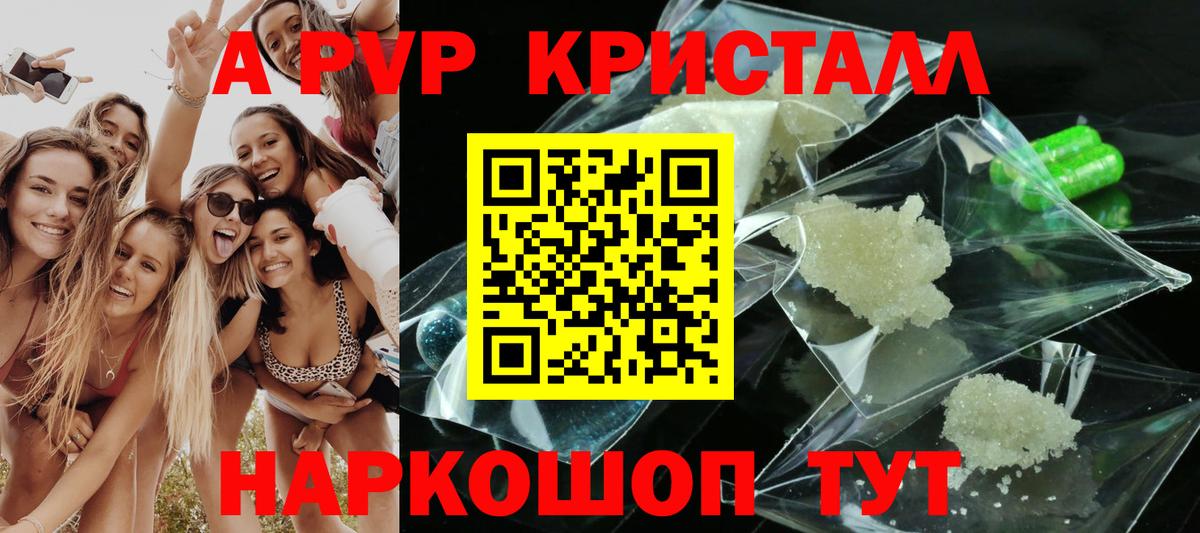 Alpha-PVP  Alfa_PVP VHQ  Вход с VPN  Лангепас 