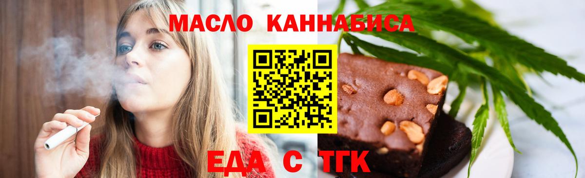 Лангепас  Печенье с ТГК конопля  Вход с VPN 