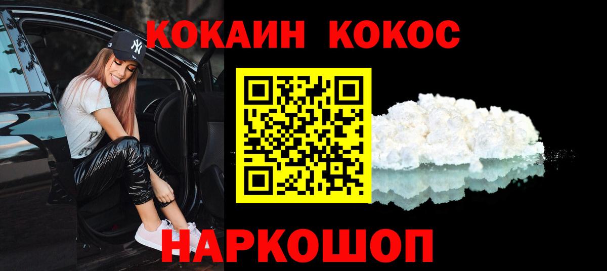 Cocaine Боливия  Вход с VPN  COCAIN Боливия  Лангепас 