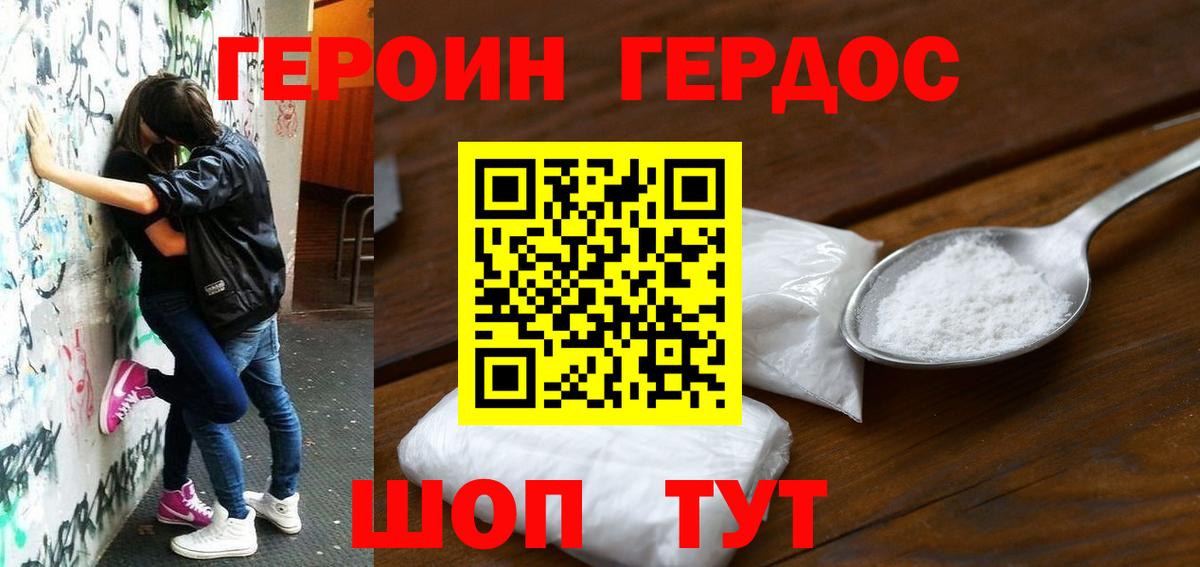 Героин гречка Лангепас