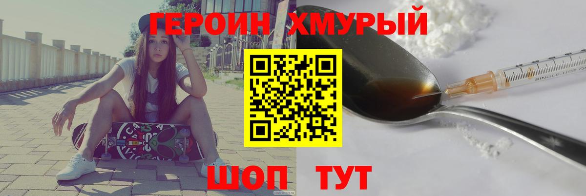Лангепас  ГЕРОИН Heroin  Вход с VPN 