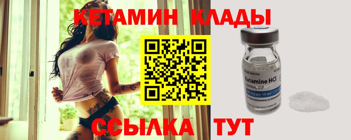 Кетамин ketamine Лангепас