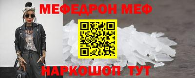 мяу мяу кристалл Кандалакша