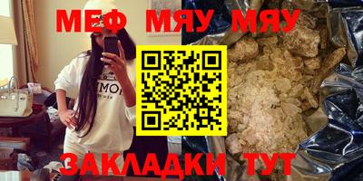 мяу мяу кристалл Кандалакша