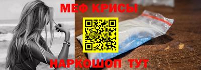 мяу мяу кристалл Кандалакша