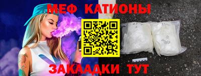 мяу мяу кристалл Кандалакша