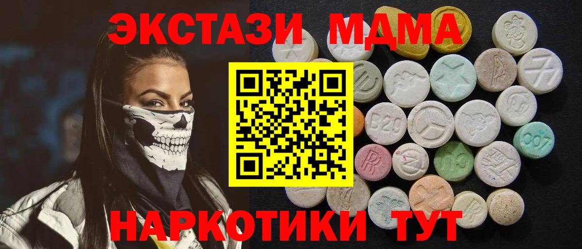 Лангепас  МДМА молли  Вход с VPN 