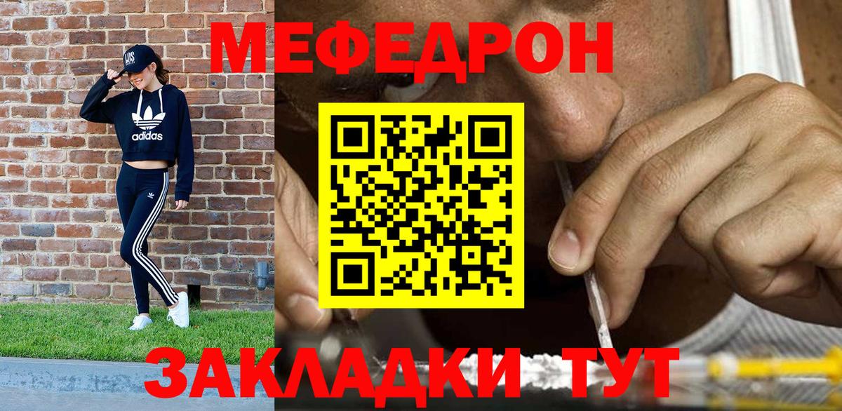 Меф  Мефедрон кристаллы  Вход с VPN  Меф VHQ  Лангепас 