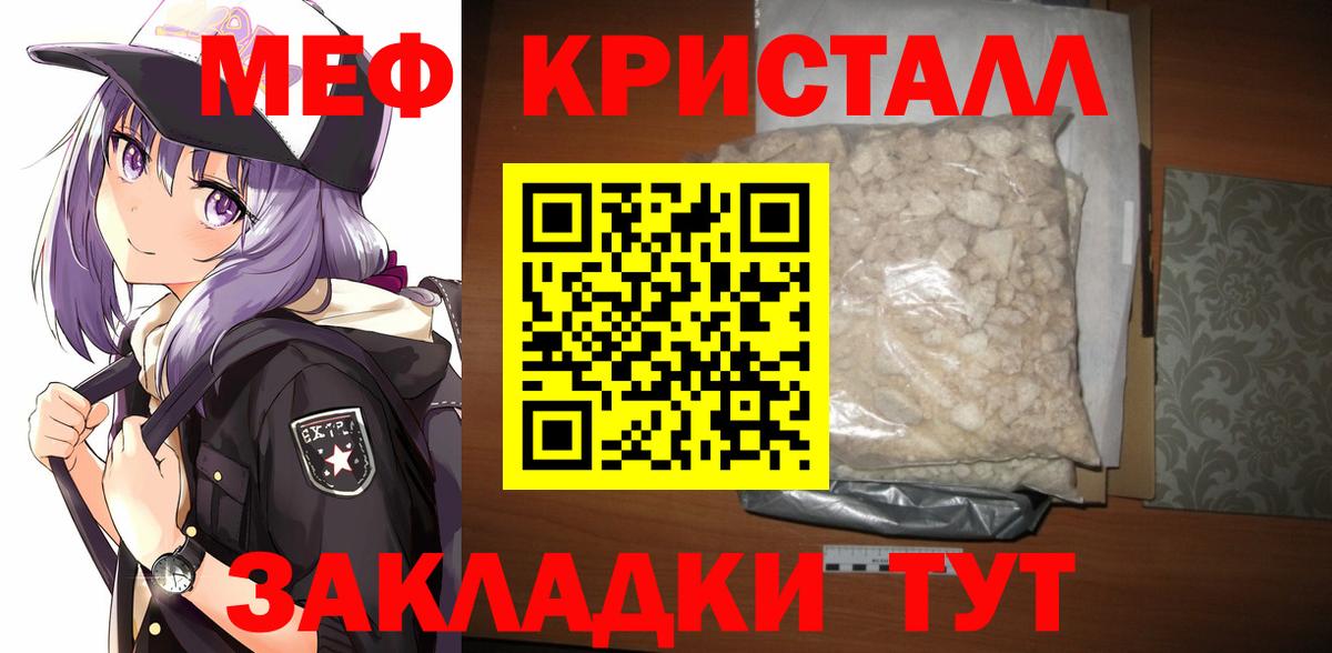 Меф Лангепас