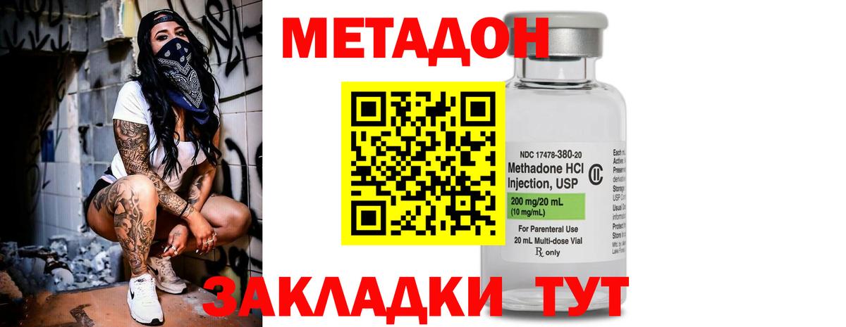 Лангепас  Метадон VHQ  Метадон кристалл  Вход с VPN 
