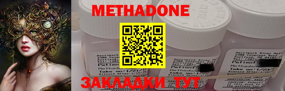 Метадон VHQ Лангепас