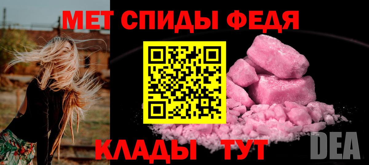 МЕТАМФЕТАМИН винт  Вход с VPN  Лангепас 
