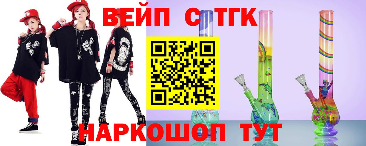 Дистиллят ТГК гашишное масло Лангепас