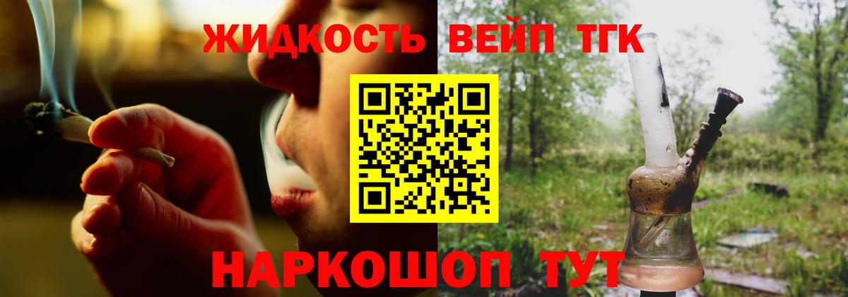 хочу   Вход с VPN  Дистиллят ТГК вейп  Лангепас  Дистиллят ТГК вейп с тгк 