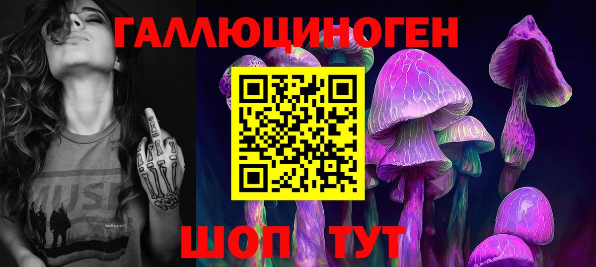 Галлюциногенные грибы мицелий Лангепас